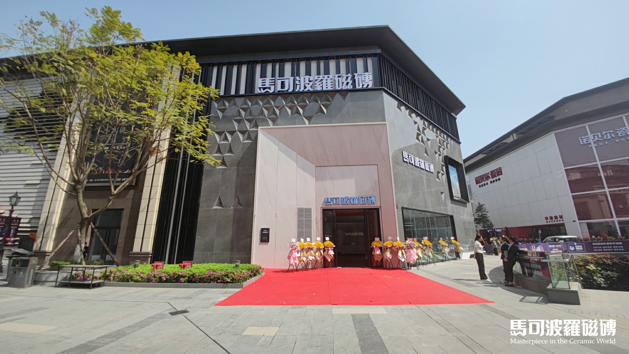 在马可波罗瓷砖门店发掘更多美的可能